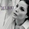 Dafna Dekel - בלי לחשוש - Single
